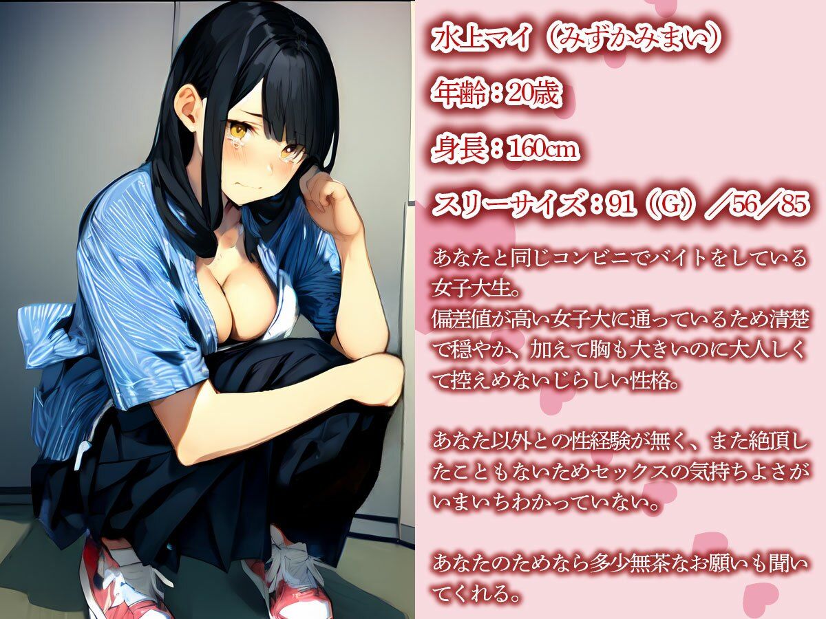 【NTR】バイト先の巨漢店長に寝取られた初めて付き合った清楚系彼女 サンプル1ページ目
