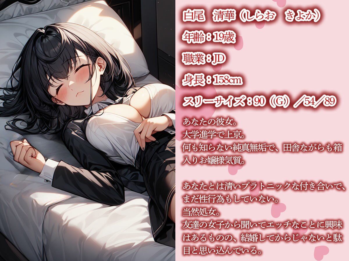 【NTR】上京した初恋の彼女がヤリサーのチャラ男に寝取られた件 サンプル1ページ目