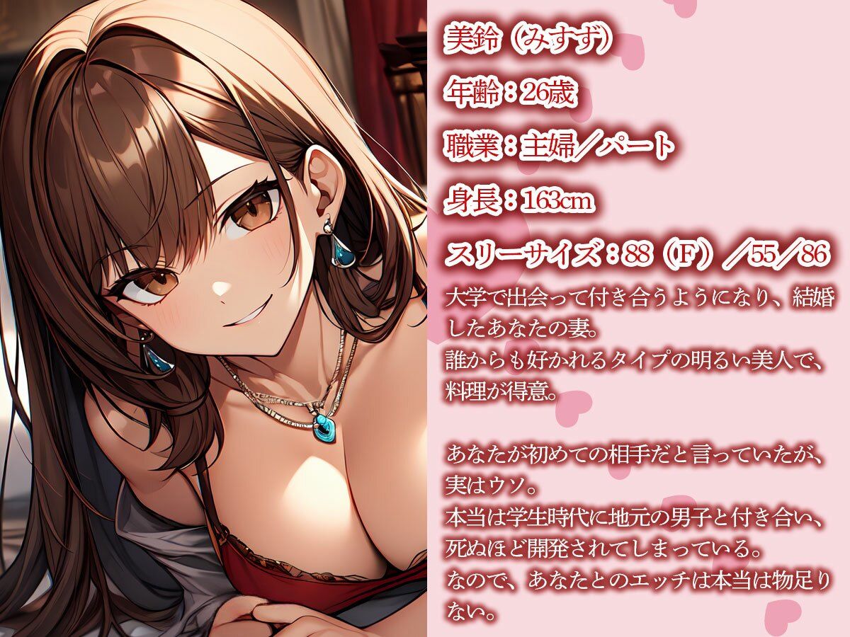 【NTR】同窓会に出席した妻がドクズヤリチン元カレに寝取られた… サンプル1ページ目