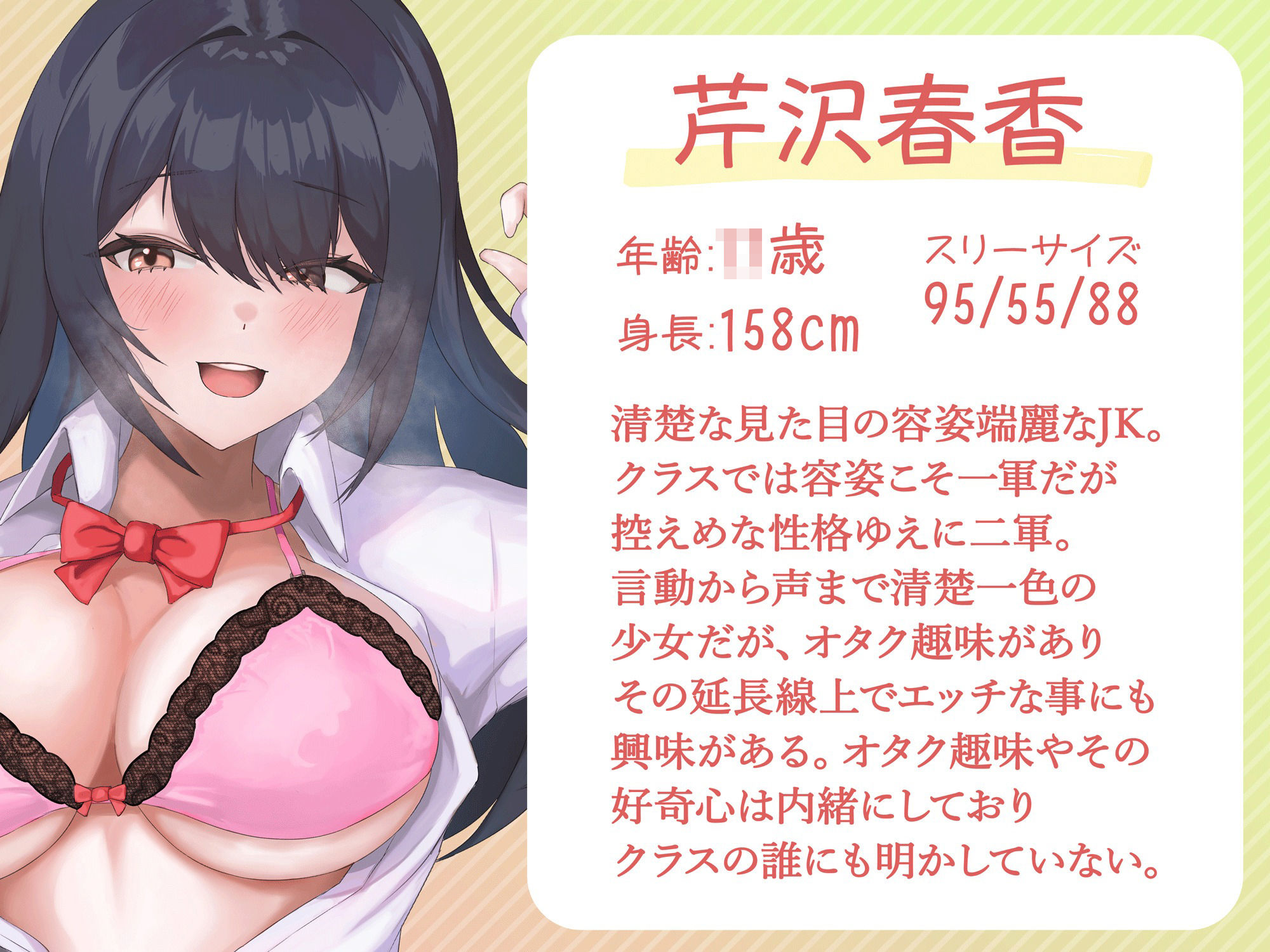 【ドスケベJK】憧れの同級生による超密着ぬくぬく添い寝えっち サンプル1ページ目