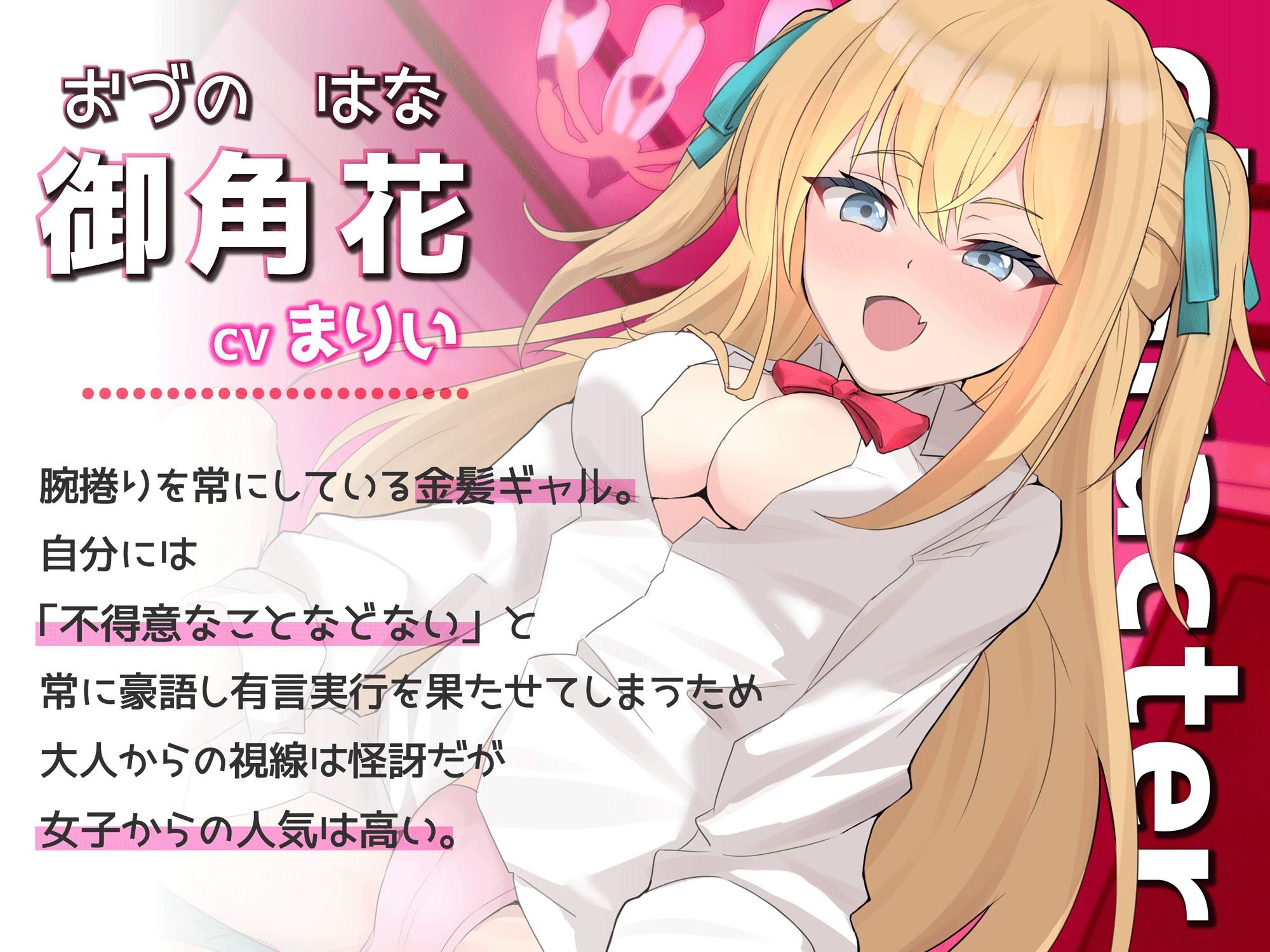 生意気なクラスメイトに放課後乳首責めでおもちゃにされるボク サンプル1ページ目