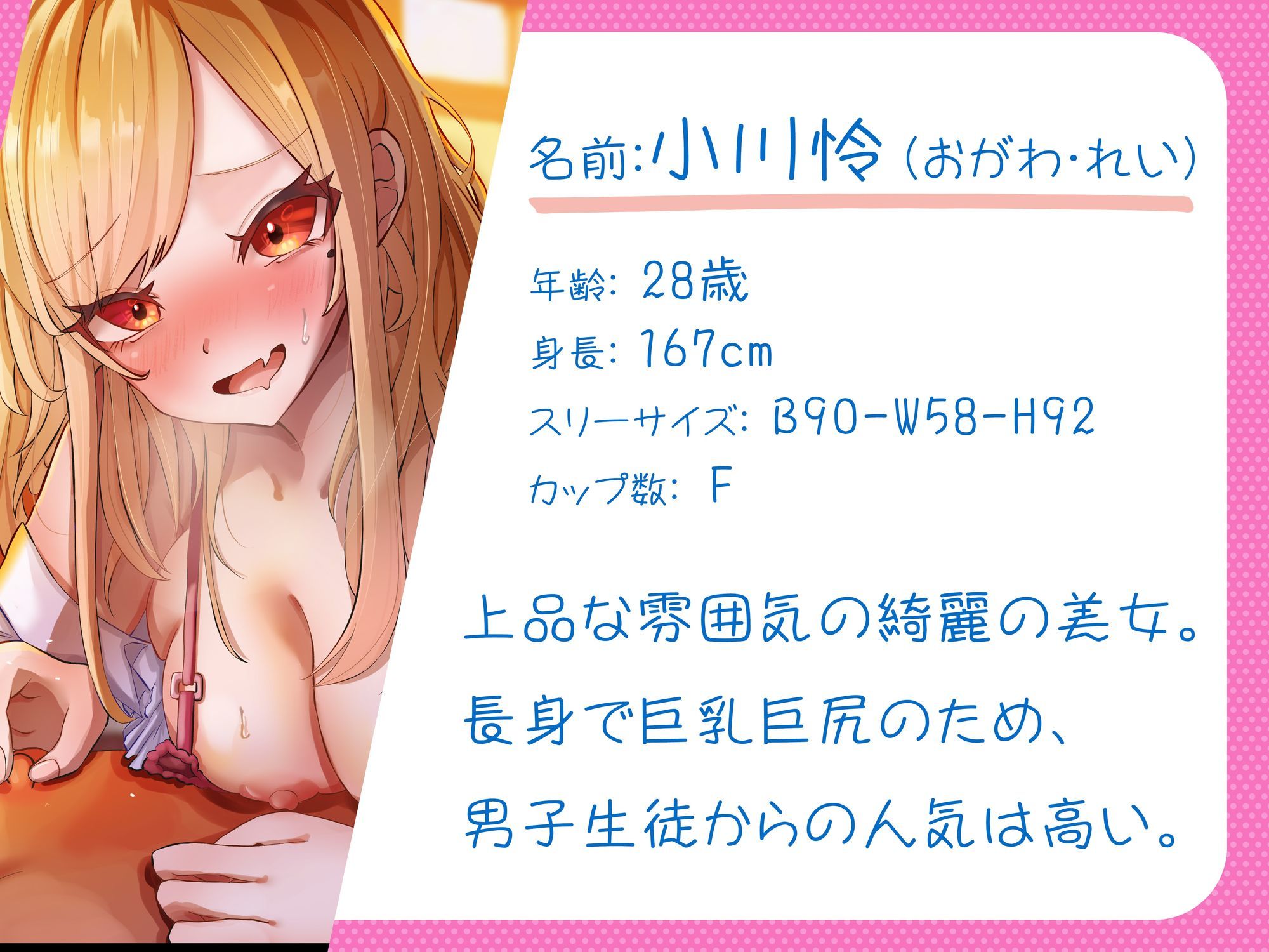 【乳首責め】甘サド女教師の放課後特別乳首開発授業 サンプル1ページ目