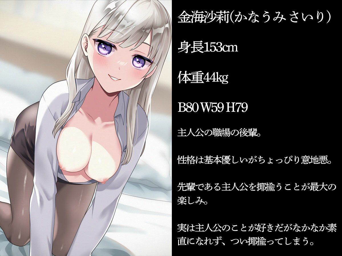 出張中に相部屋で後輩ちゃんに痴女られたボク サンプル1ページ目