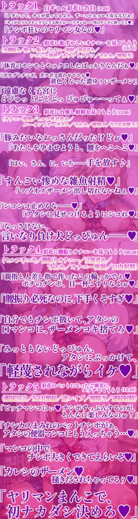 【NTR話×オナ指示×ヤリマンギャル】クラスのギャルに告白したら超絶ヤリマン 〜NTR話を聞かされながらオナ指示されて無様射精〜【高音質KU100】 サンプル4ページ目