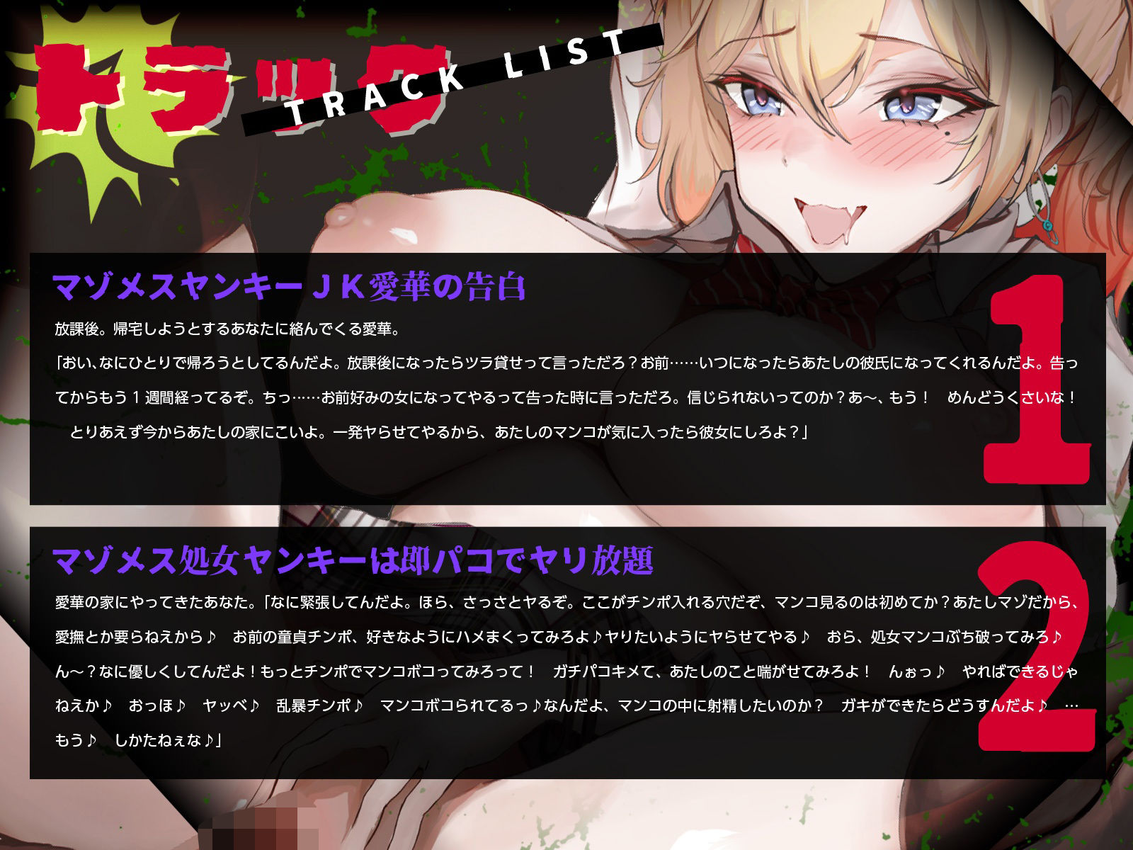 口悪マゾヤンJKに愛されて、好き放題セフレ扱い中（はーと）（KU100マイク収録作品） サンプル3ページ目