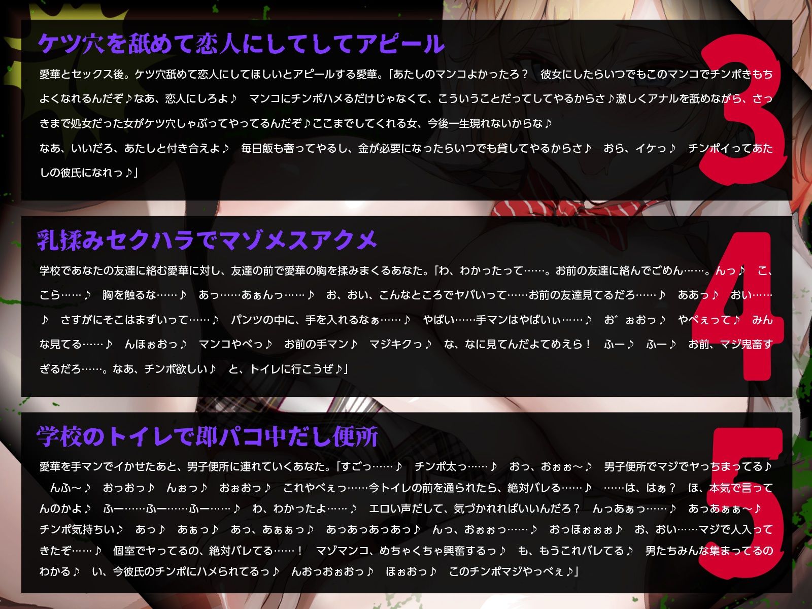口悪マゾヤンJKに愛されて、好き放題セフレ扱い中（はーと）（KU100マイク収録作品） サンプル4ページ目