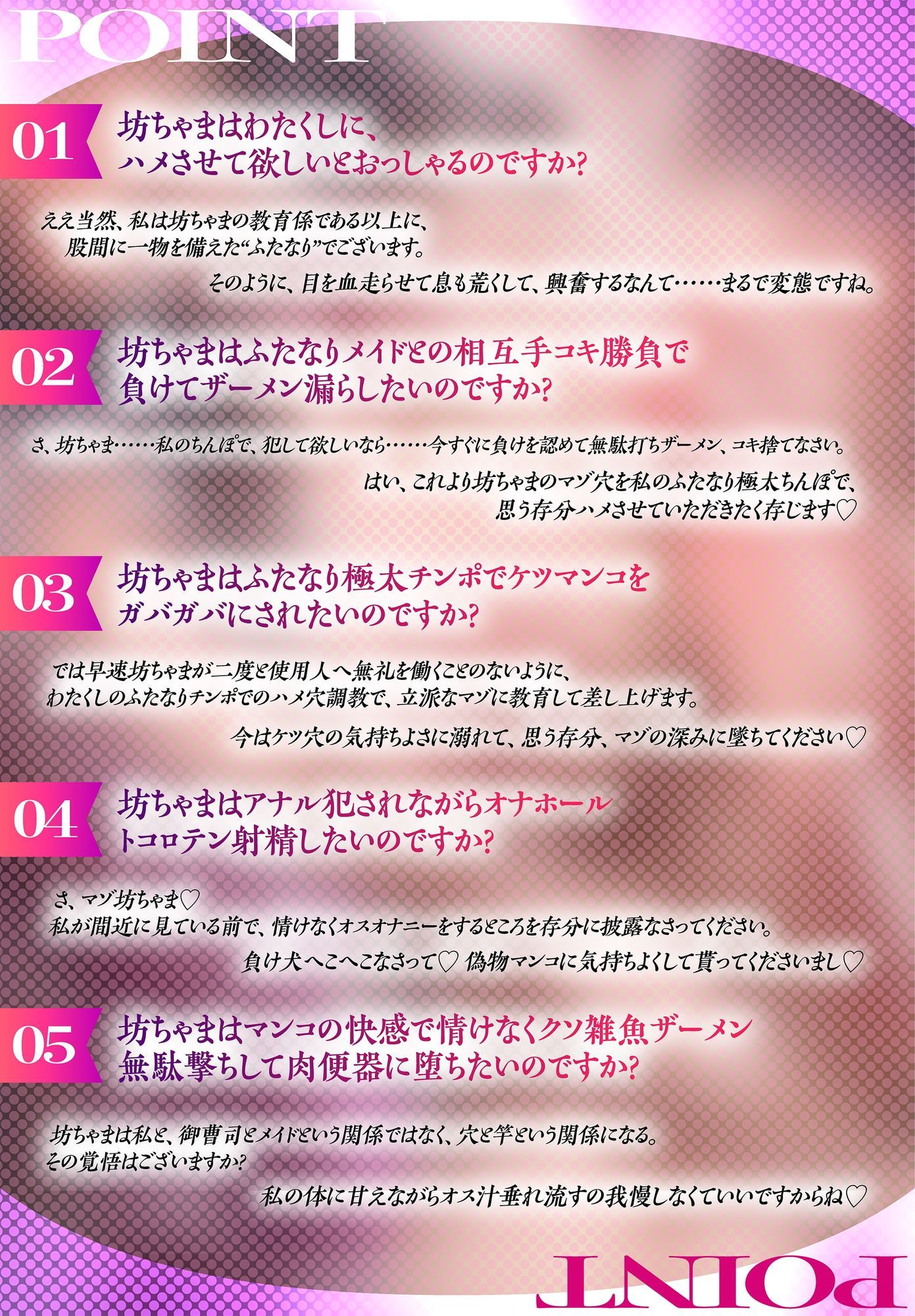 ふたなりメイドにオホられる〜雑魚オスぼっちゃまのマゾアナルにザーメン流し込んでメスに堕としてさしあげます〜【高音質KU100】 サンプル4ページ目