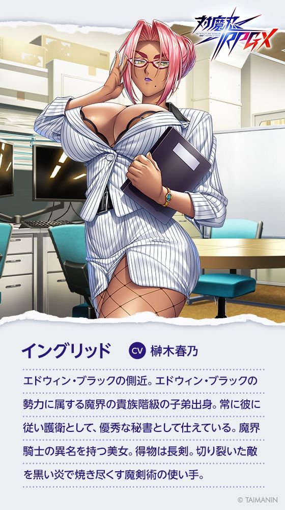 【対魔忍RPGX】イングリッドASMR〜異常性欲治療。射精我慢失敗で即「男根切除」！？〜 サンプル6ページ目