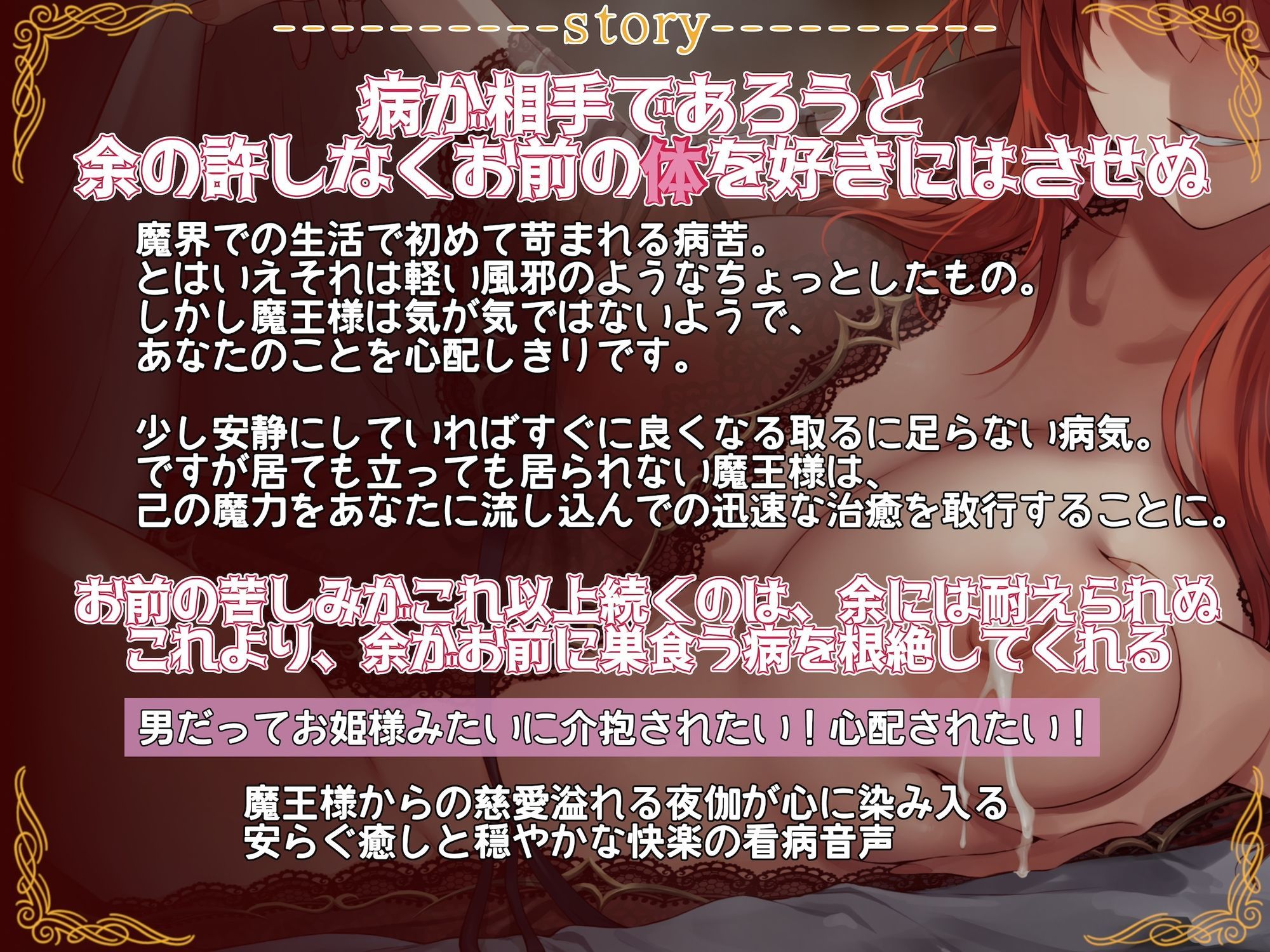 余との営みは病にも効く！異世界魔王様に慈しまれながらの看病夜伽 〜穏やかで安らかな情事によって入念に病魔を滅してくれる〜 サンプル1ページ目