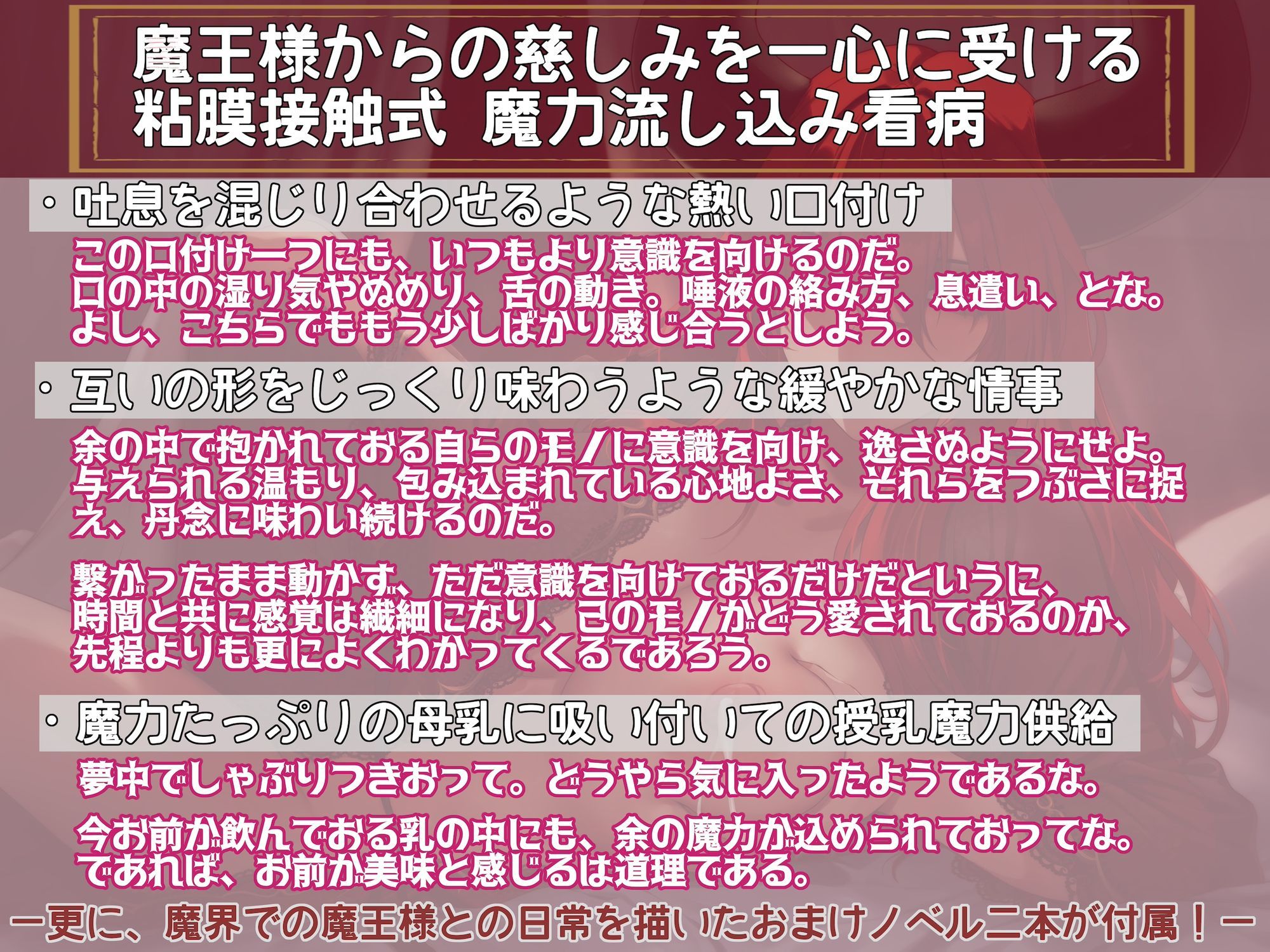 余との営みは病にも効く！異世界魔王様に慈しまれながらの看病夜伽 〜穏やかで安らかな情事によって入念に病魔を滅してくれる〜 サンプル2ページ目