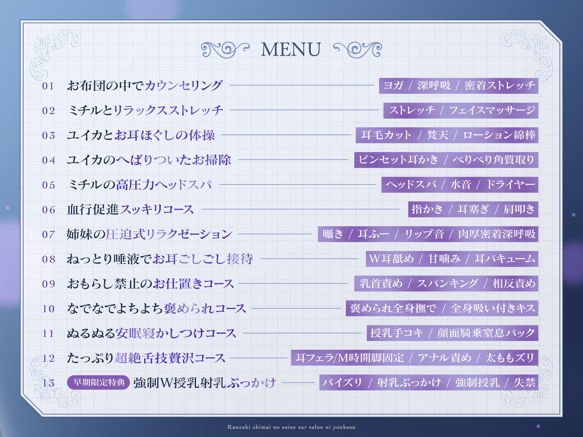 【完全紹介制耳舐めサロン2】〜神崎姉妹の添い寝イヤーサロンにようこそ〜 サンプル3ページ目
