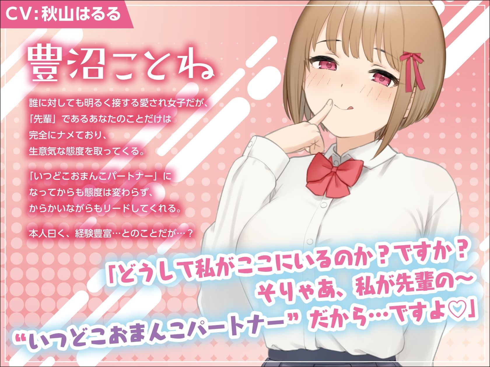 ドスケベ特典付き【いつでもどこでもやり放題！？】生意気デカ乳後輩は、’いつどこおまんこパートナー’【KU100収録】 サンプル3ページ目