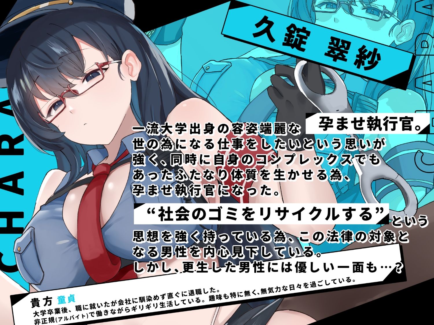 【全射精中出し種付け】貴方を孕ませにきました 弱者男性メス化リサイクル計画 2 サンプル2ページ目