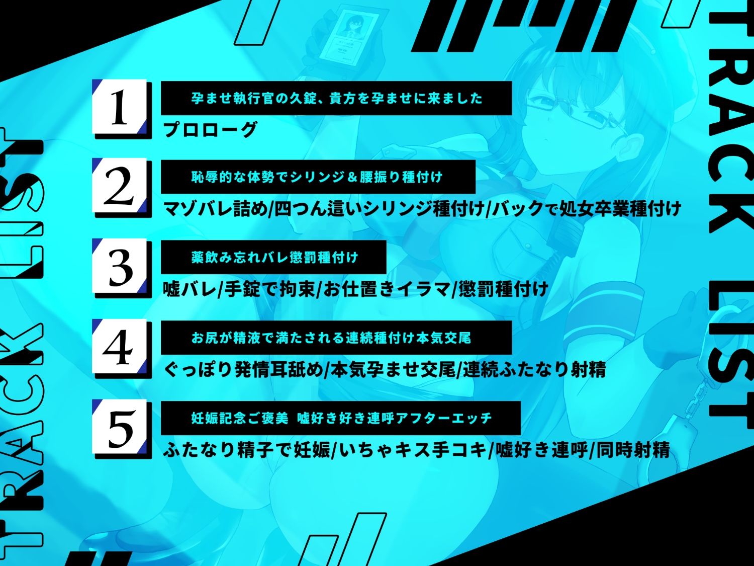 【全射精中出し種付け】貴方を孕ませにきました 弱者男性メス化リサイクル計画 2 サンプル3ページ目