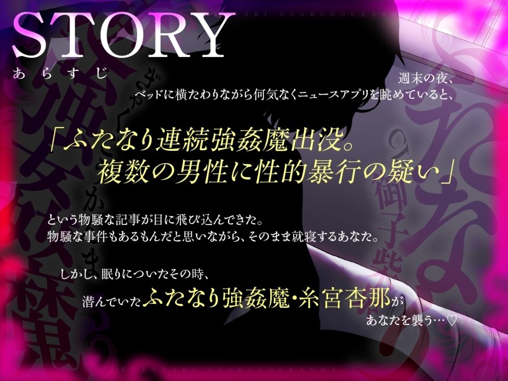 ふたなり逆強○魔 サンプル1ページ目