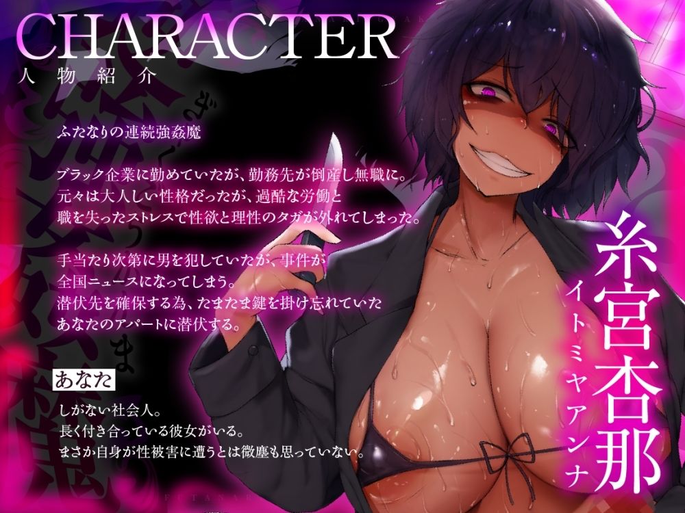 ふたなり逆強○魔 サンプル2ページ目