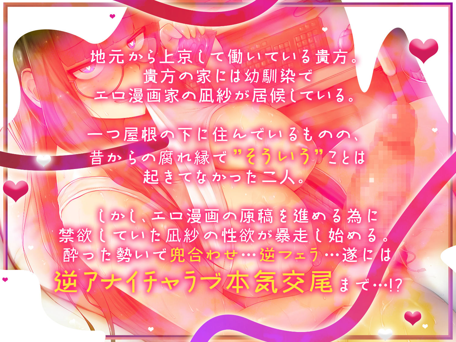 腐れ縁ふたなり幼馴染とのいちゃぐだ逆アナ日常えっち サンプル1ページ目