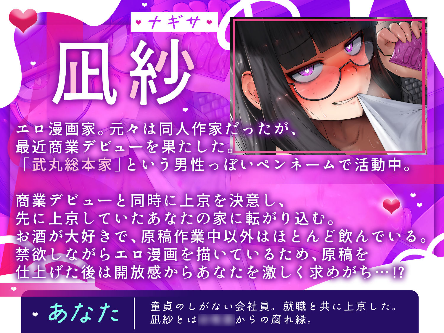 腐れ縁ふたなり幼馴染とのいちゃぐだ逆アナ日常えっち サンプル2ページ目