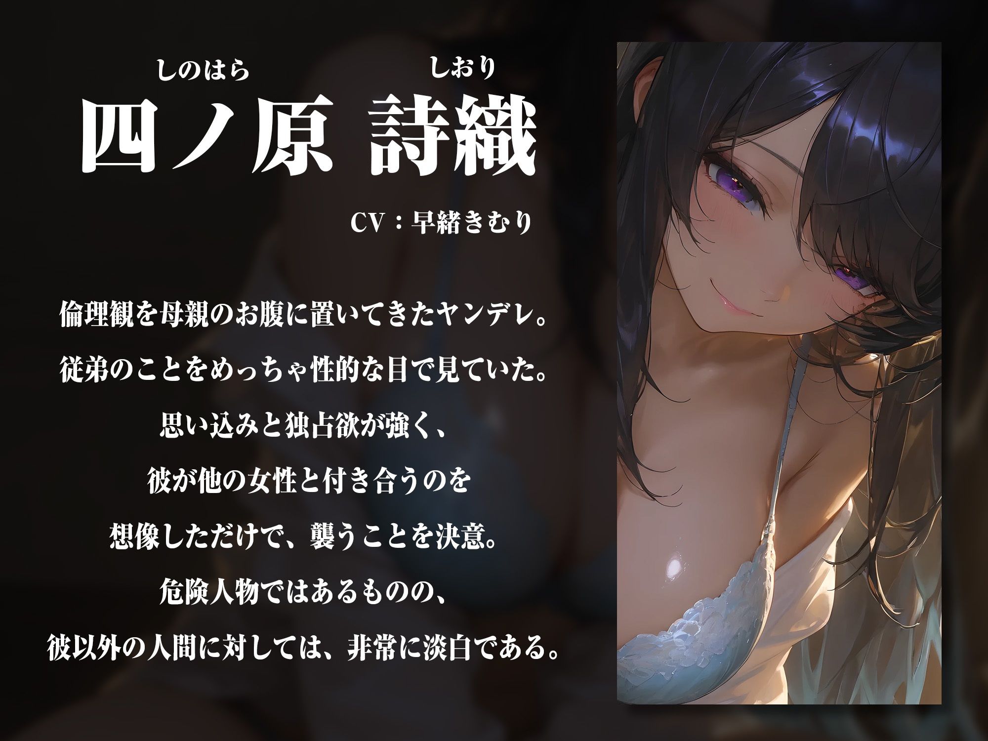 まだ誰のモノでもないうちに襲っちゃお♪〜ヤンデレ従姉の寝込み夜●い大作戦〜【KU100】 サンプル3ページ目