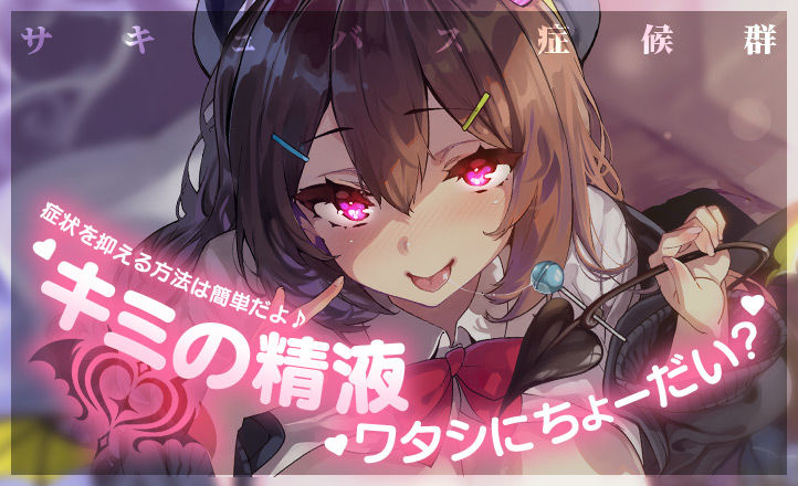 求愛おま○こシンドローム サンプル1ページ目