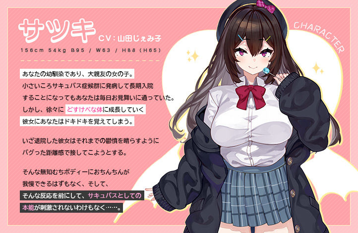 求愛おま○こシンドローム サンプル2ページ目