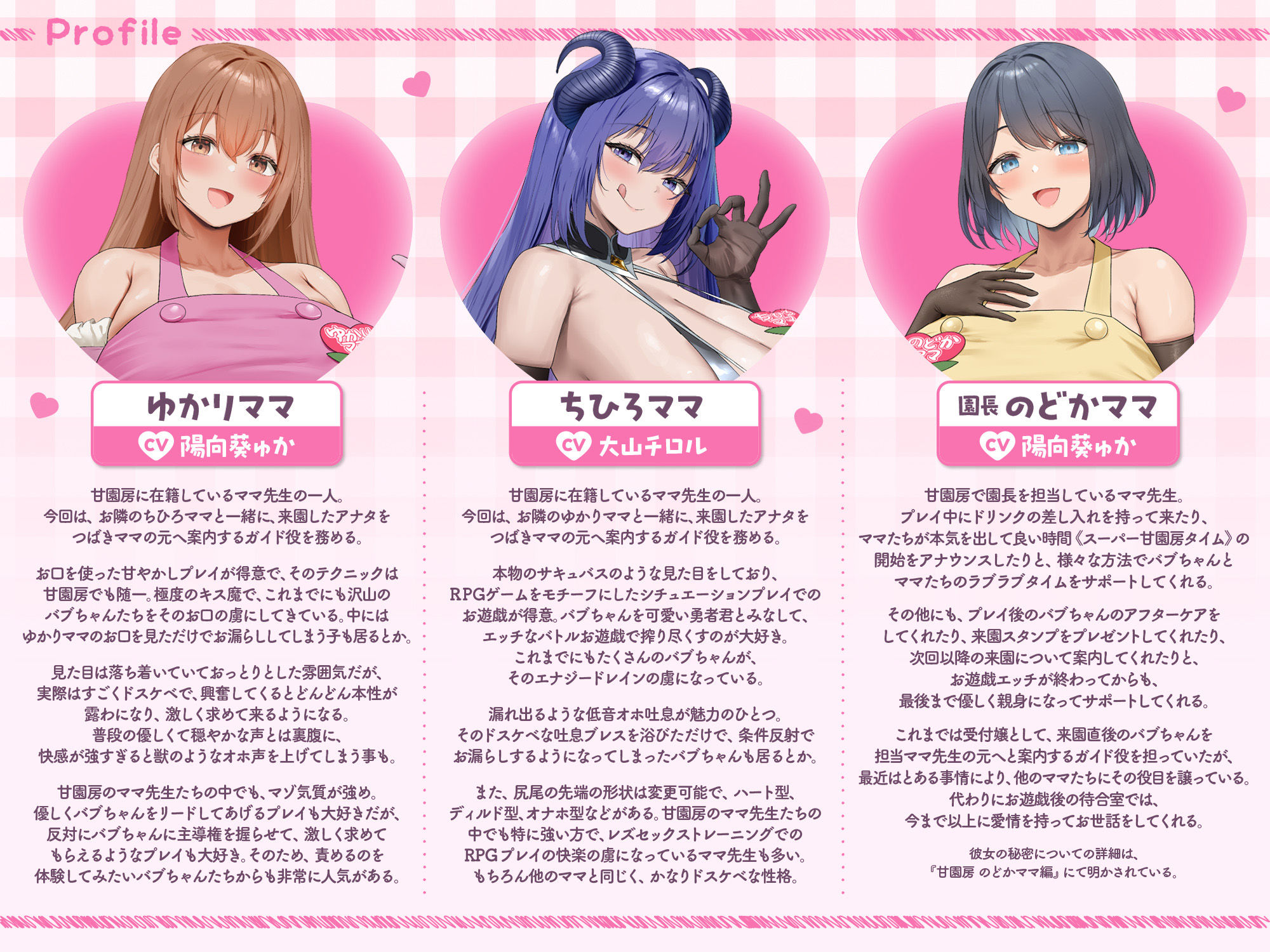 【初来演ver同梱】大人赤ちゃんのためのエッチな〇〇〇 甘園房 つばきママ 〜ムチムチ全身オムツボディですべて吸収して搾り尽くしてあげまちゅ〜 サンプル3ページ目