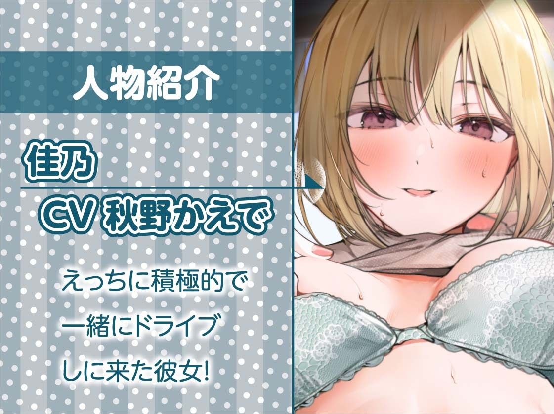 彼女との密着無声囁きカーセックス2〜車が汚れないように密着対面中出し〜【フォーリーサウンド】 サンプル5ページ目