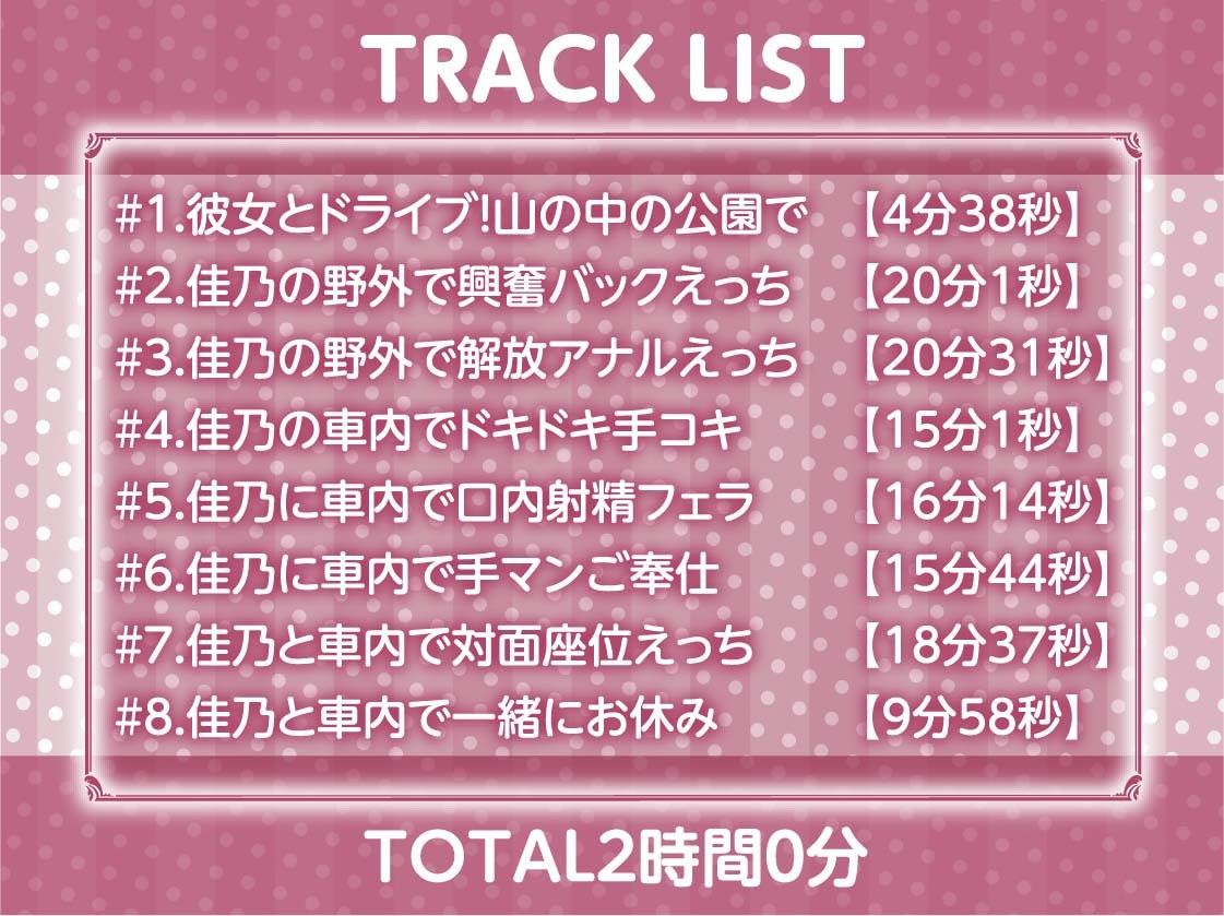 彼女との密着無声囁きカーセックス2〜車が汚れないように密着対面中出し〜【フォーリーサウンド】 サンプル6ページ目