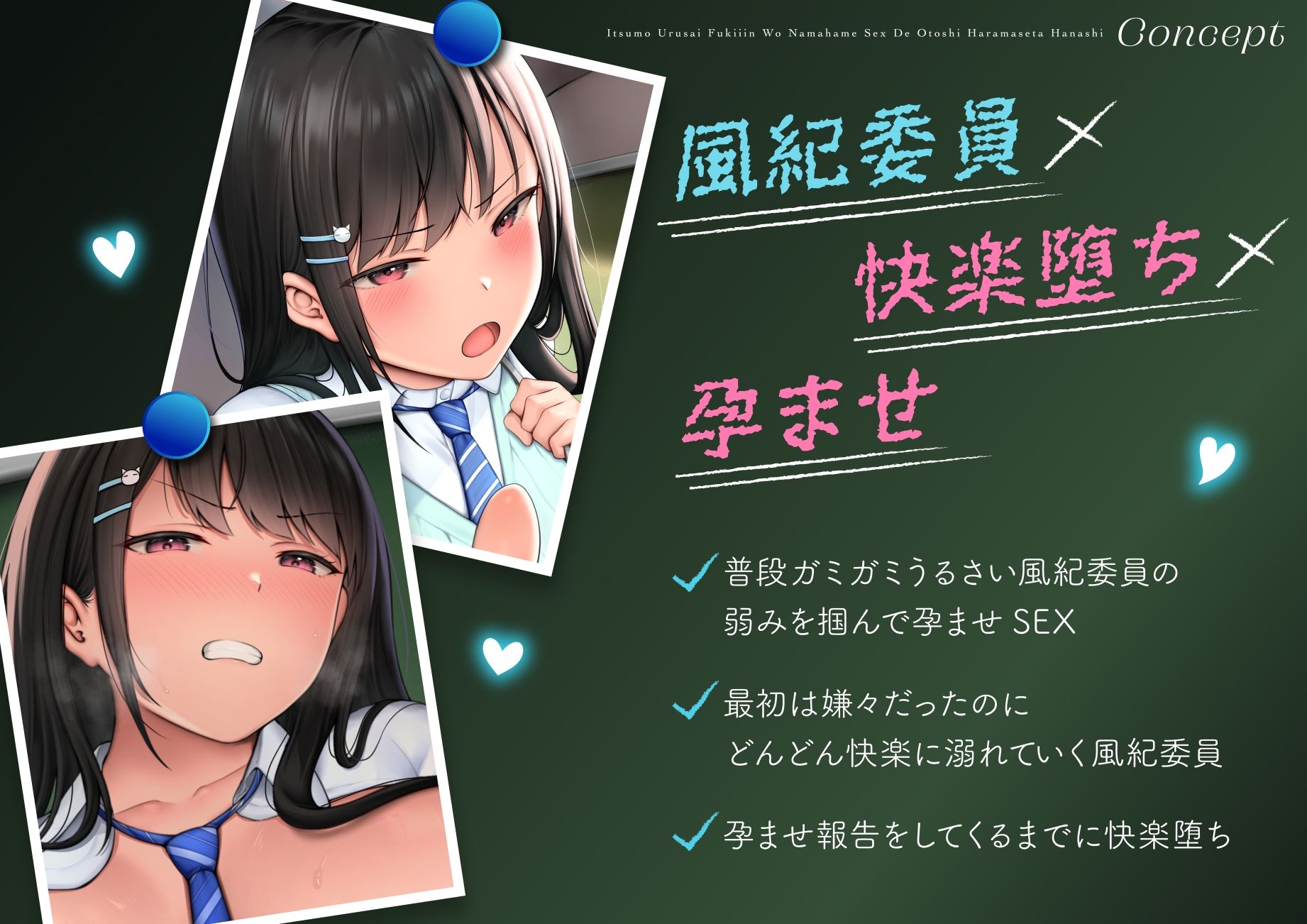 【オホ声】いつもうるさい風紀委員を生ハメSEXで堕とし孕ませた話 サンプル2ページ目