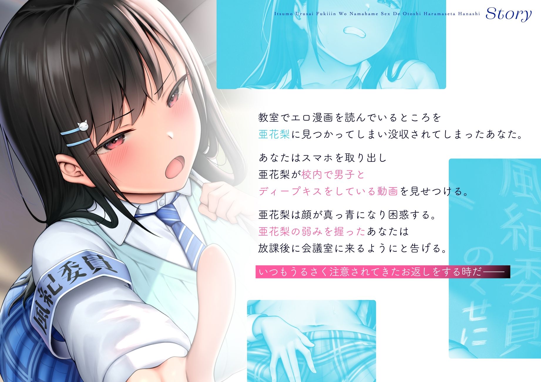 【オホ声】いつもうるさい風紀委員を生ハメSEXで堕とし孕ませた話 サンプル3ページ目