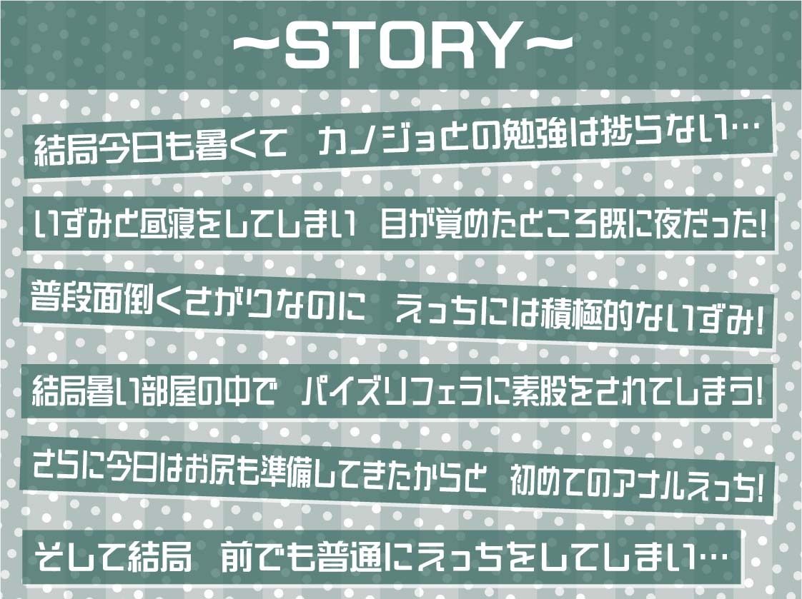 怠々JKいずみとの暑い部屋の中で無限いちゃらぶだらだらえっち【フォーリーサウンド】 サンプル3ページ目