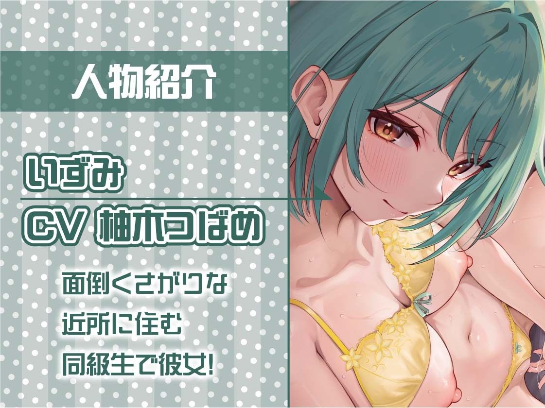 怠々JKいずみとの暑い部屋の中で無限いちゃらぶだらだらえっち【フォーリーサウンド】 サンプル5ページ目
