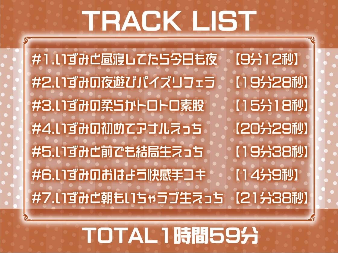 怠々JKいずみとの暑い部屋の中で無限いちゃらぶだらだらえっち【フォーリーサウンド】 サンプル6ページ目
