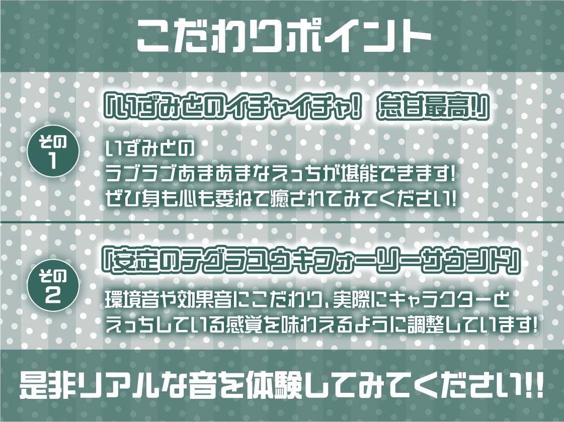 怠々JKいずみとの暑い部屋の中で無限いちゃらぶだらだらえっち【フォーリーサウンド】 サンプル7ページ目