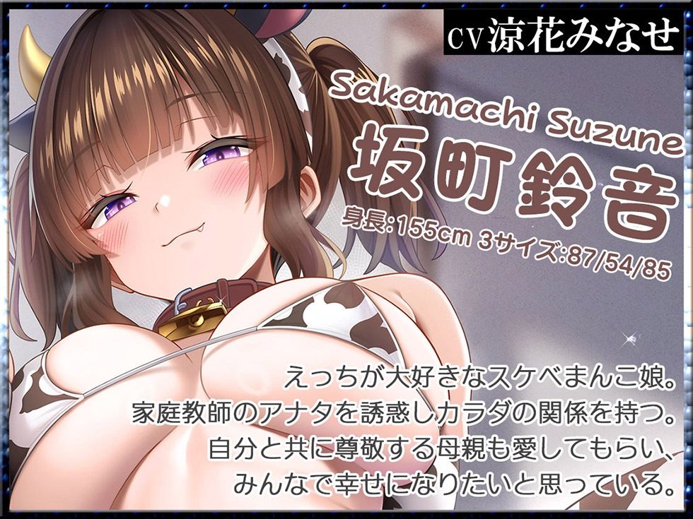 母娘喰ヒ むっちりスケベまんこ娘とまん毛ふさふさ爆乳ママに特濃ザーメン射精し放題♪【KU100ハイレゾ】 サンプル3ページ目
