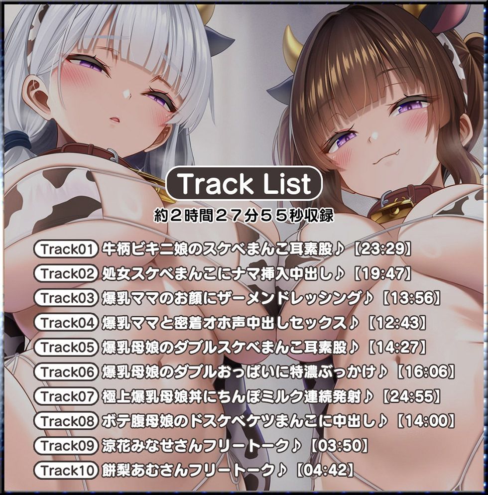 母娘喰ヒ むっちりスケベまんこ娘とまん毛ふさふさ爆乳ママに特濃ザーメン射精し放題♪【KU100ハイレゾ】 サンプル5ページ目