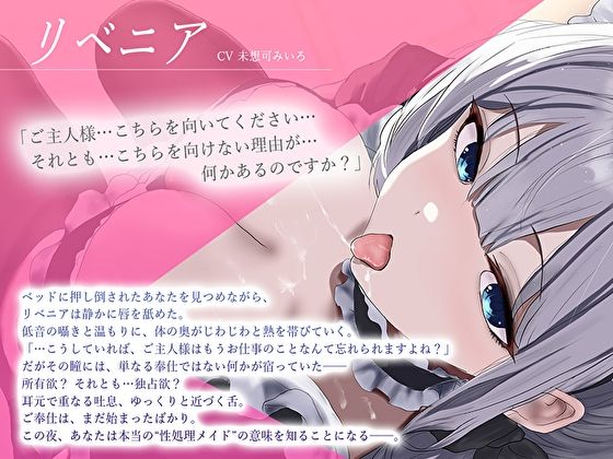 ね〜っとり舌責め低音クール性処理メイドのチン媚びおま〇こご奉仕。ベロチュー大好き密着性処理オホ声えっち サンプル3ページ目