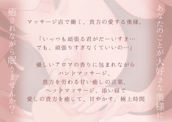 【睡眠導入ASMR】疲れた日の全肯定？おやすみ、あなた。〜全力で励まして、安眠へと誘ってくれる奥さん〜幸せ添い寝リラックスタイム サンプル2ページ目