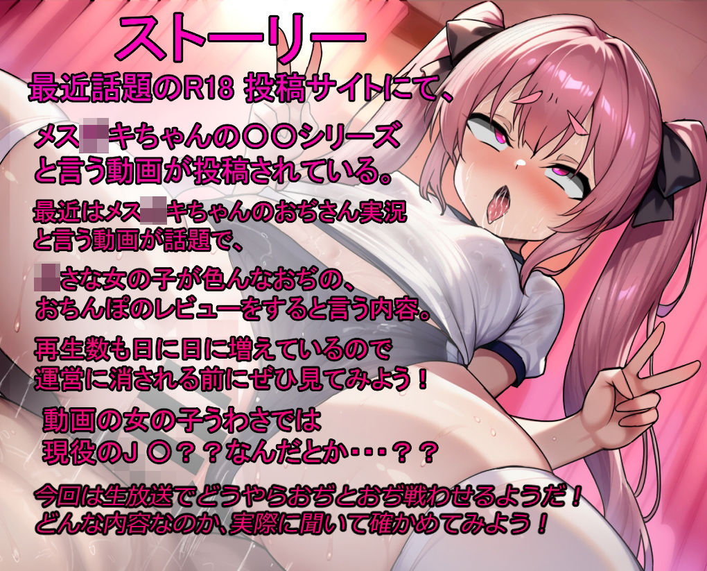メス〇キちゃんとおぢんぽぉバトル 後半戦 サンプル3ページ目