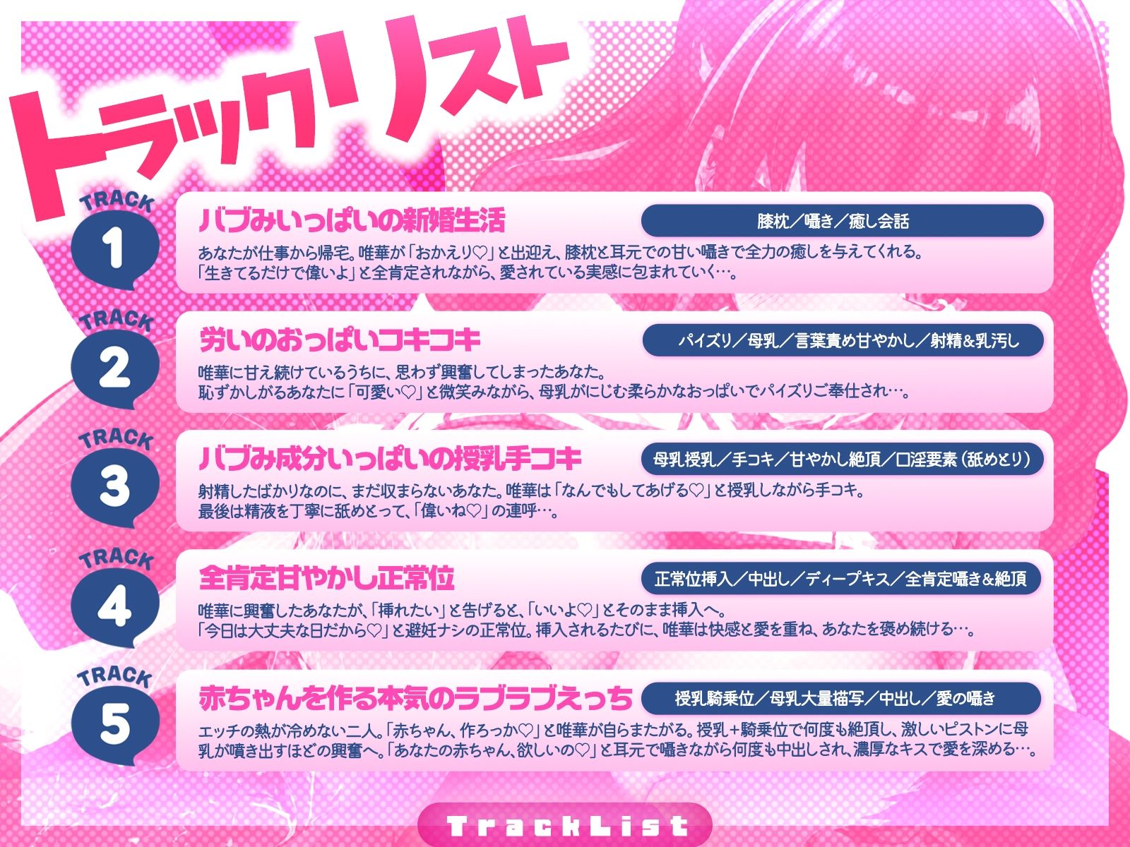 【バブみいっぱい（はーと）】母性本能MAXな巨乳幼馴染と授乳新婚性活（KU100マイク収録作品） サンプル3ページ目
