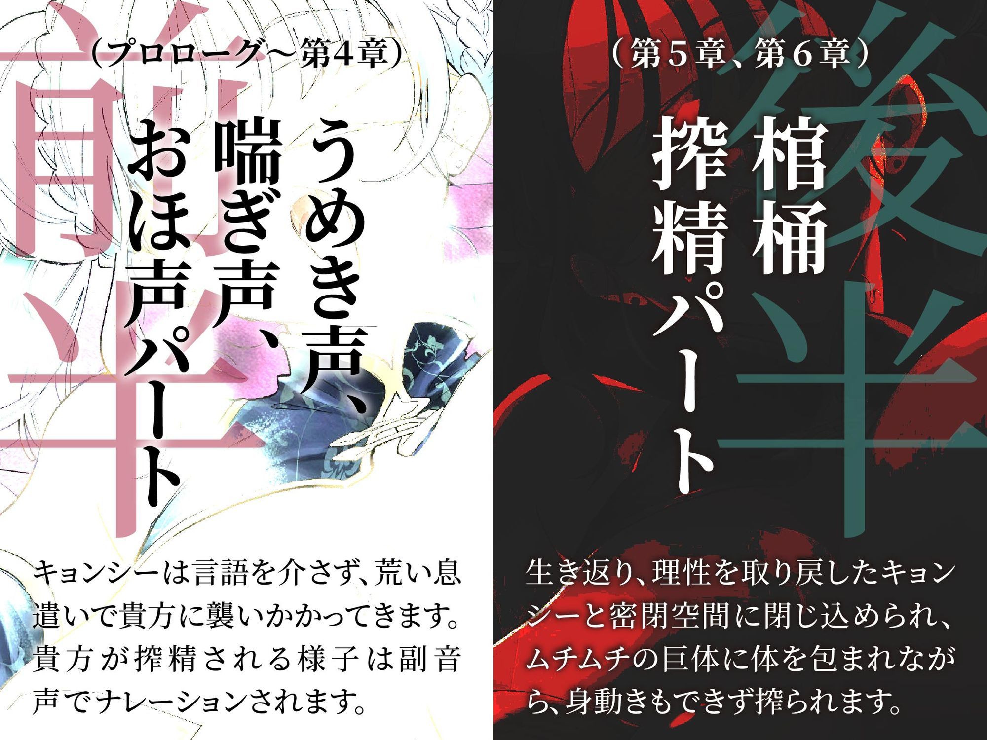 【各章搾精シチュエーションイラスト付き】廃墟探索記録〜キョンシーに捕まった貴方は、絶対に逃げられない搾精ホールドで精液を根こそぎ奪われる〜 サンプル1ページ目