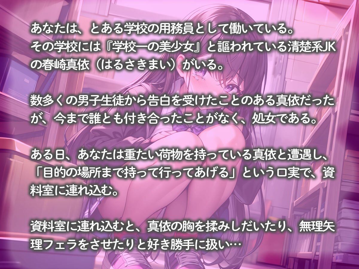 孕ませ上手の種付けおじさん…用務員の俺が学校一の美少女に中出ししてみたw サンプル2ページ目