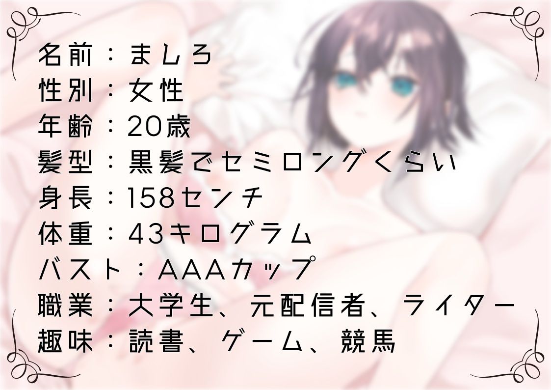 【オナニー実演49】ましろ〜カワボ現役大学生がM字開脚しながらびんびんぐちゅぐちゅさせて、青い吸うやつで思わず汚い声も出ちゃって恥ずかしがるイクイクオナニー〜 サンプル1ページ目
