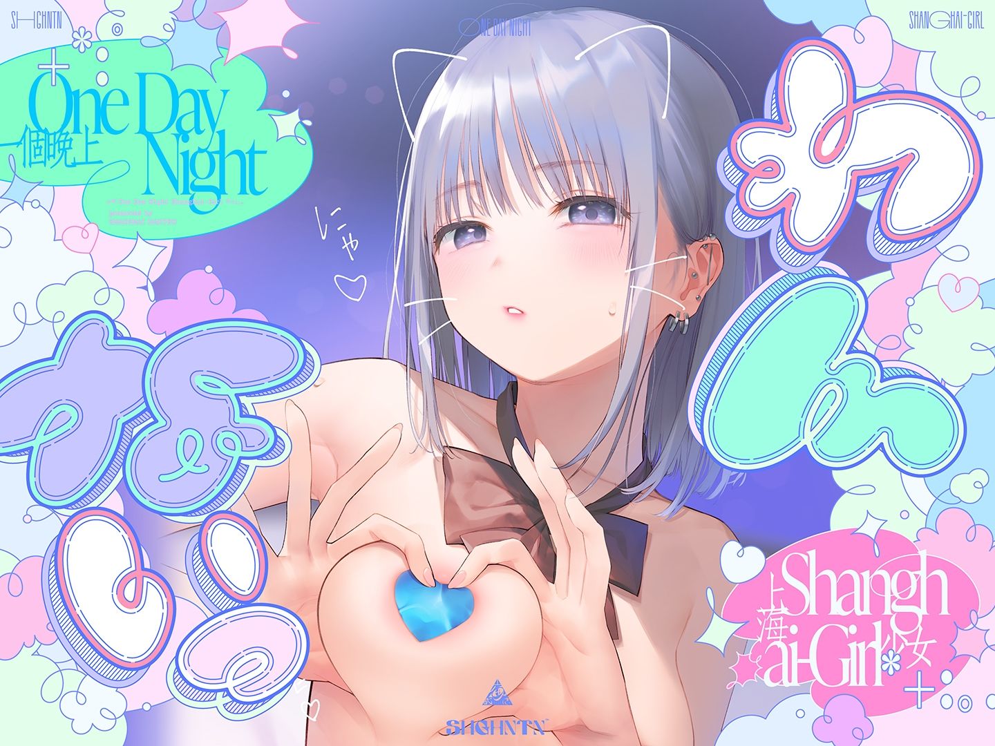 ?わんないっ/＋＊:゜One Day Night Shanghai-Girl ＊＋:。.＃橘柑奈=ハイスペJK、ちん敗け交尾を録音解説♪全力ベロチュー受精おねだりトロピカル！！！！！ サンプル1ページ目