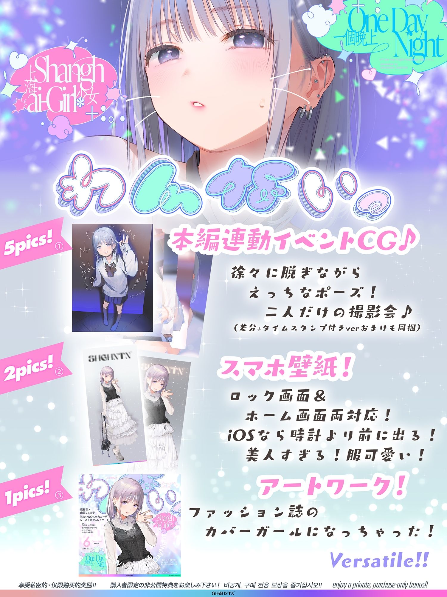 ?わんないっ/＋＊:゜One Day Night Shanghai-Girl ＊＋:。.＃橘柑奈=ハイスペJK、ちん敗け交尾を録音解説♪全力ベロチュー受精おねだりトロピカル！！！！！ サンプル2ページ目