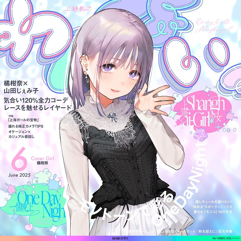 ?わんないっ/＋＊:゜One Day Night Shanghai-Girl ＊＋:。.＃橘柑奈=ハイスペJK、ちん敗け交尾を録音解説♪全力ベロチュー受精おねだりトロピカル！！！！！ サンプル3ページ目