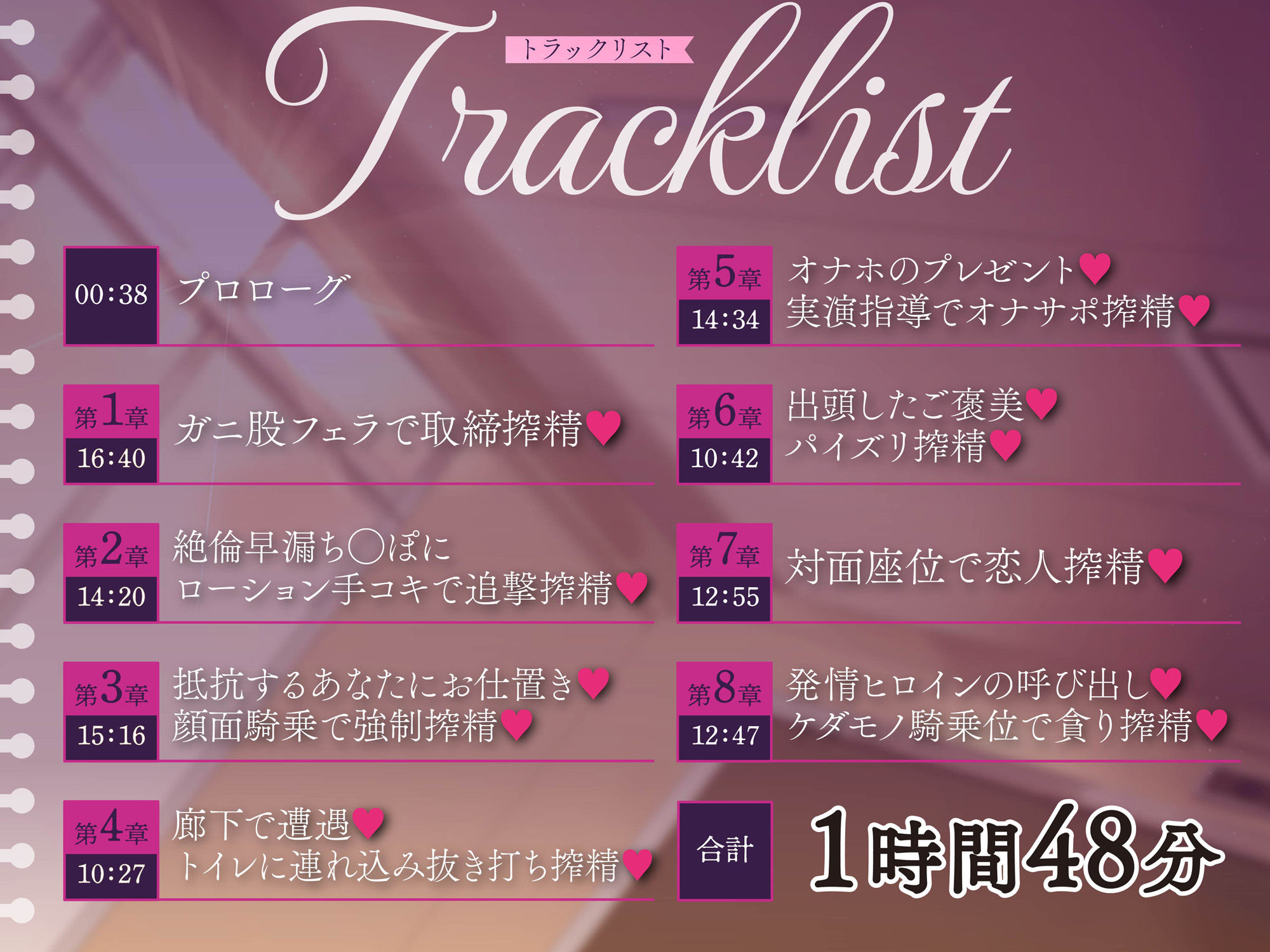 【貞操観念逆転】風紀委員のお仕事〜校内で勃起するイケナイちんぽは搾精です〜 サンプル2ページ目