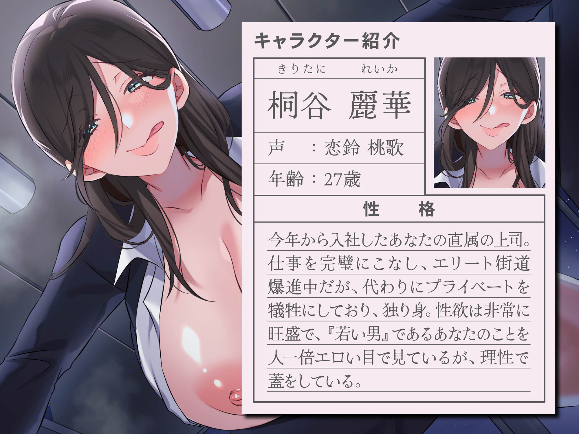 【逆レ】【貞操観念逆転】女上司に襲われる…！〜仕事でミスした部下のあなたへお仕置き搾精〜 サンプル3ページ目