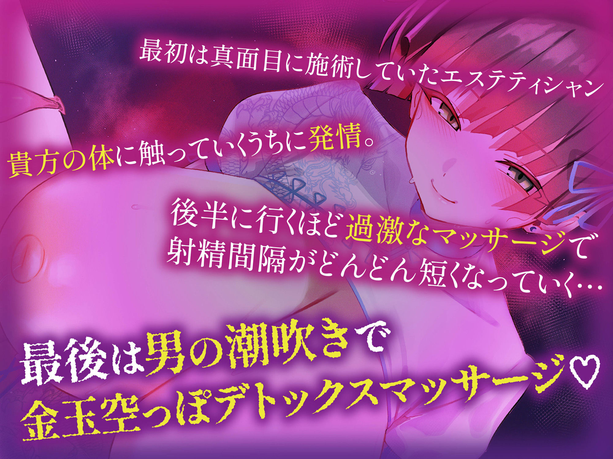 【逆レ】【貞操観念逆転】本格高級エステにきた貴方は下心まみれのどすけべエステティシャンに違法膣内マッサージで襲われる〜90分コース〜 サンプル1ページ目
