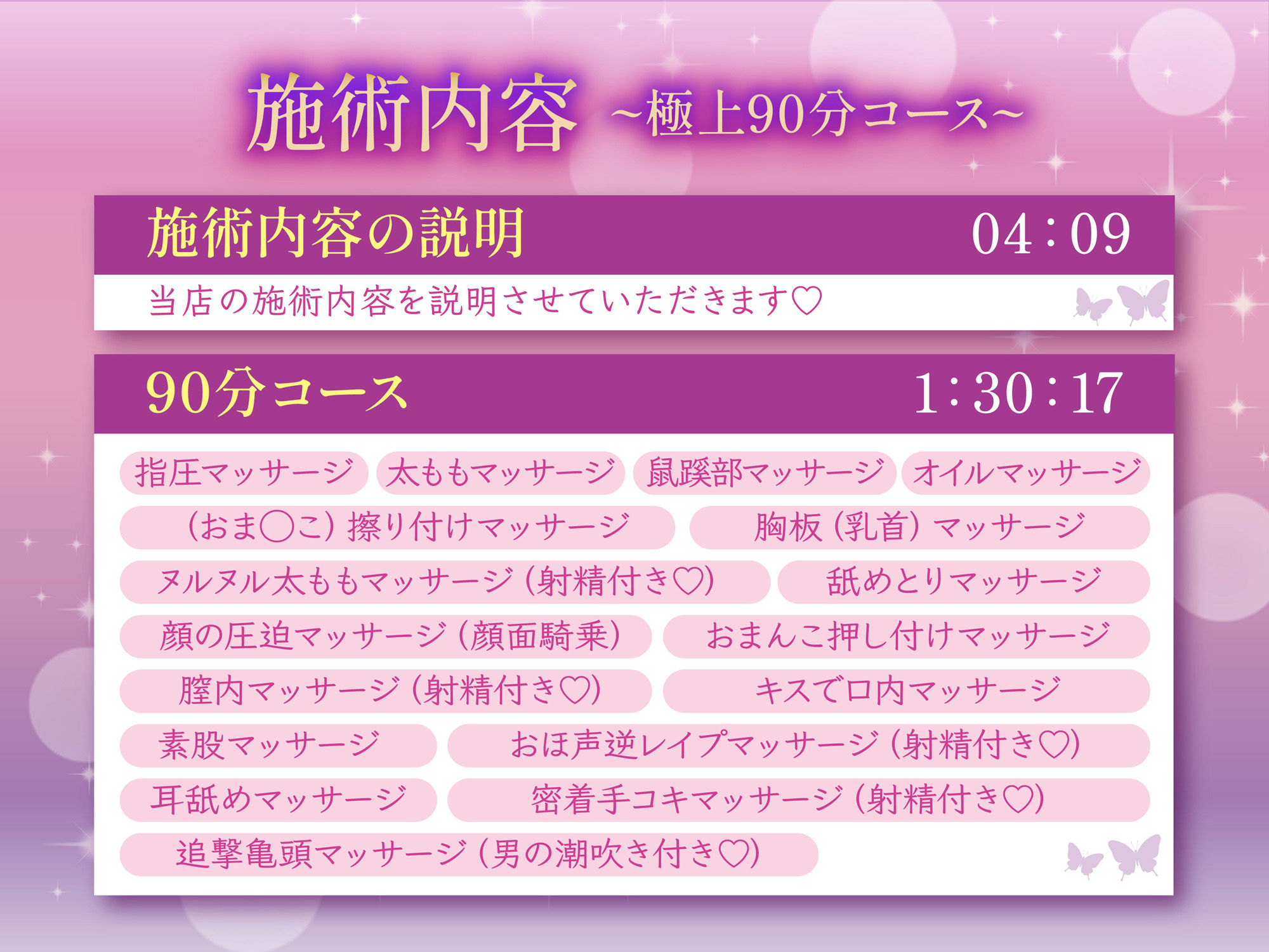 【逆レ】【貞操観念逆転】本格高級エステにきた貴方は下心まみれのどすけべエステティシャンに違法膣内マッサージで襲われる〜90分コース〜 サンプル4ページ目